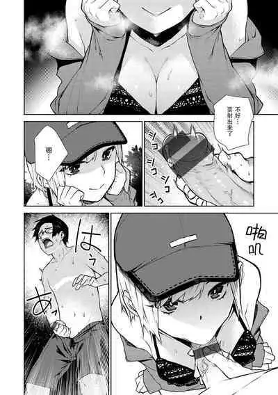 [Tulip] 72 - natsu - Summer (Nee, Shikotte yo.) [Chinese] [战舰世界窝批汉化] [Digital]