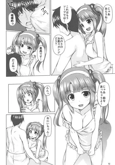 美野里ママでバブりたい