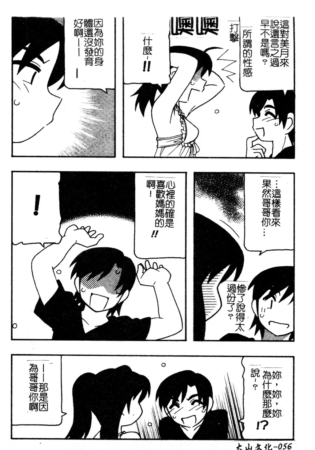 FAMILY PLAY | 家族遊戲