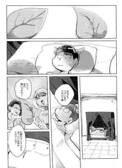 [Handa gote sakka (handa)] Zeuapo-ko-tsukuri shinwa (Osomatsu-San)