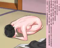 [Naya] Shemale Mofuku Dorei Yukie Chijoku no Zenra Hikimawashi [Chinese] [有条色狼汉化]