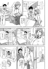 [Saiyazumi] We are the Chijo Kyoushi Ch. 1-3