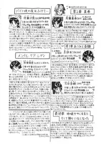 [Chikaishi Masashi] Rape Daihyakka