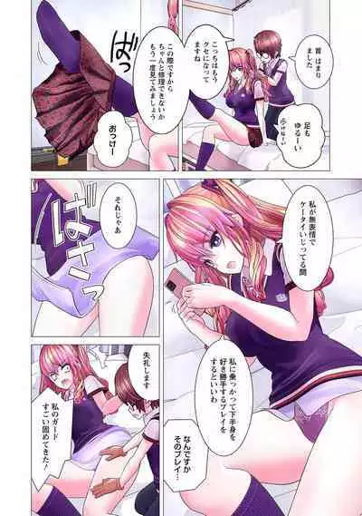 Kakushite! Makina San!! 1