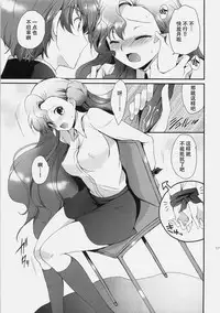 (C77) [Kurimomo (Tsukako)] Mojimoji School Life (Code Geass) [Chinese] [朔夜汉化]