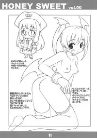 (C63) [LEO-CIRCLE (Shishimaru Kenya)] HONEY SWEET vol.00 (Only You -recross-)