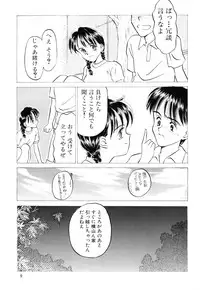 (C54) [Shadow's (Kageno Illyss)] Shadow's