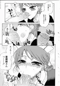 [Anthology] Futanarikko LOVE 8