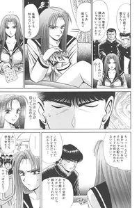 [Shou Aikawa & Kenjirou Kakimoto] Pure 02