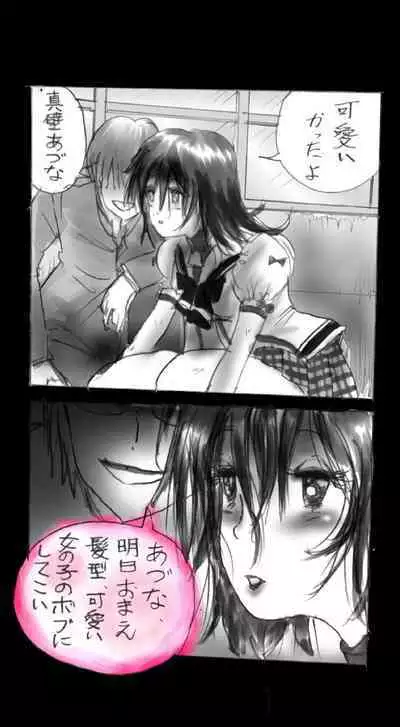 Feminized Warrior Azuna's Meloncholy