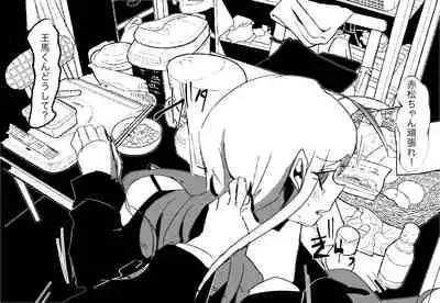 Ouaka Ero Guro R-18G