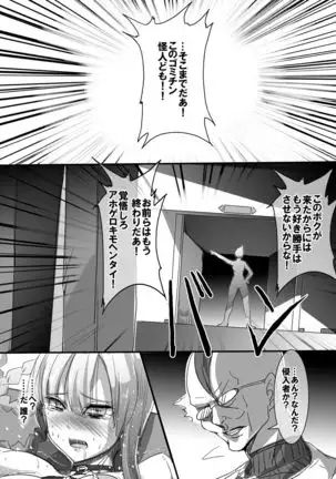 Mahou Shoujo VS Ero ShojoJikken