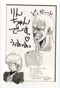 [Moribayashi Ringo] Shoujo Tantei Rinn-chan no Jikenbo