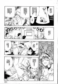 [Funabori Nariaki] - Blue Saga ~Akai Yoru no Megami-tachi~ (chinese)