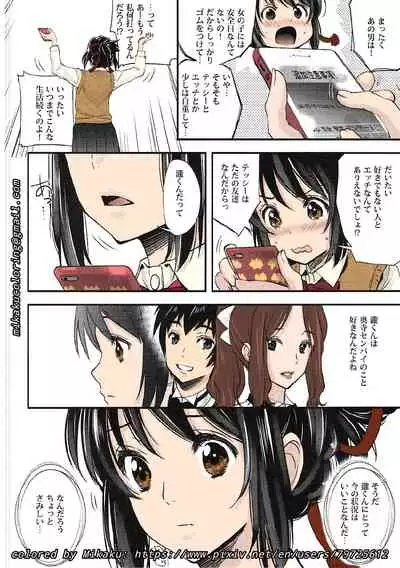 Mitsuha Miyamizu Rape by Tessie Netorare