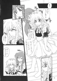 (SC33) [Mist Mysterisia (Fujitsu Akira)] Milky Peach Pie (Touhou Project)