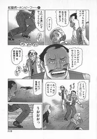 [Yamamoto Atsuji] Hon-Pi-Fu Vol.4