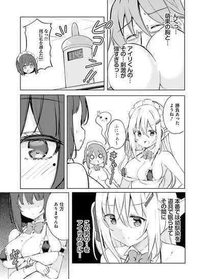 Dengeki Moeoh 2023-06