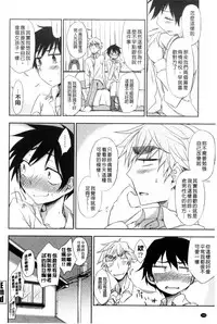 [Kumano Tooru] Honto wa H Shitemitai [Chinese]