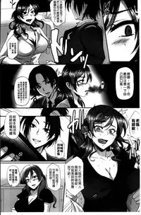 [Yukiguni Omaru] Kaware Inbi ni Renketsujo [Chinese]