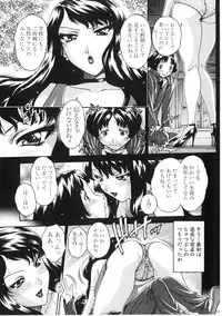 [Matsurino Naginata] Junai Hitozuma Ron ~Shiawase no Arika~