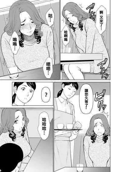 [Takasugi Kou] Hinodesou no Onna-tachi Ch. 1-8 [Chinese] [Digital]