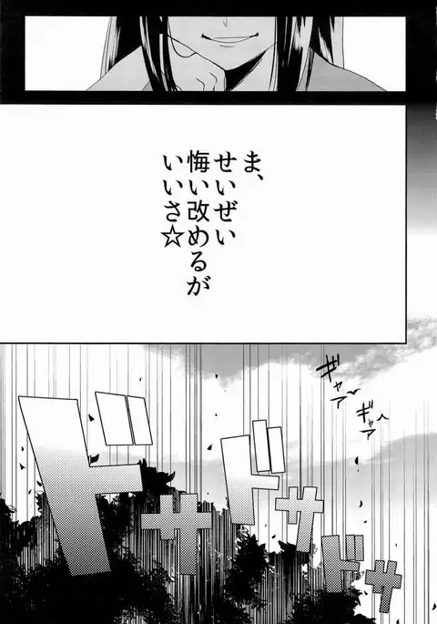 Kodomo no Kimi Otona no Boku