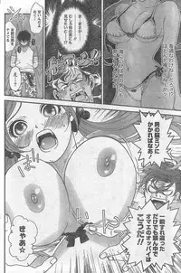 Monthly Vitaman 2007-09