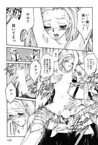 [Azuma Kenji] Dark Age