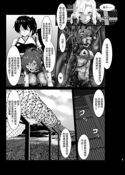 [Black lacquer (Kuro Urushi)] Plant 2~4 (Kantai Collection -KanColle-) [Chinese] [不咕鸟汉化组] [Digital]