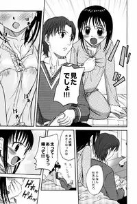 [Shamon] Yokusou no Kajitsu