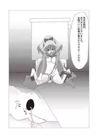 [From Nou Kanja no Kai (Various)] Onakatsu! Data [Digital]