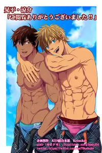 Splash Contact! Be Positive!! DK Hen