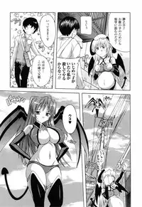 [Natsuka Q-ya] Boku to Akuma-chan