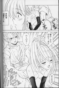 (CR33) [STUDIO RUNAWAY WOLF (Nakajima Akihiko)] Moe Moe Quest (Dragon Quest)