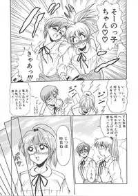 [DISTANCE] One Night Dream