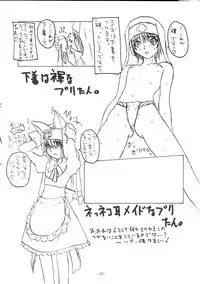 [Sekai Kakumei Club] Buri to Hundoshi (Guilty Gear)