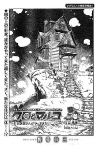 Young Champion Retsu Vol.17