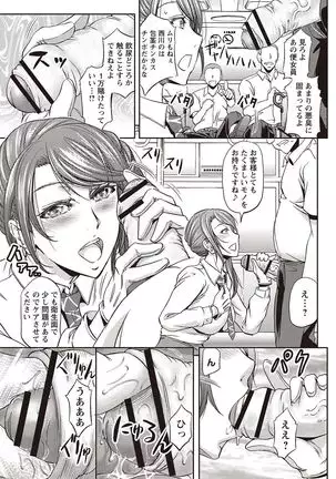 Haken Benjoin ~Omorashi Musume to Genkai Innyou~