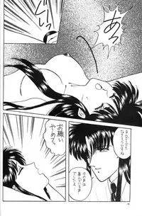 [Secret Society M (Kitahara Aki)] FACE TO FAITH (Giant Robo)