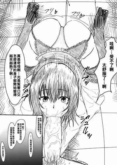 [Iwao] 御門先生の治療♡ といろいろ（Chinese）