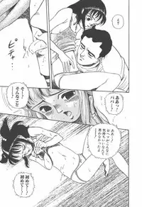 [Hirata Norio] Musume