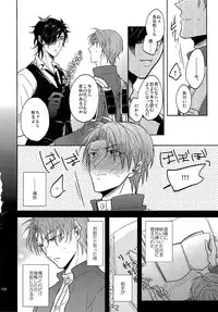 (SUPER26) [Caffeine (Oosawa)] Tandekiheshikibitan (Touken Ranbu)