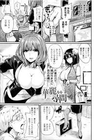 [Doumou] Tsuyairo Trip