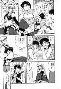 [Beat] Fushigi na Dai 3 Wakusei