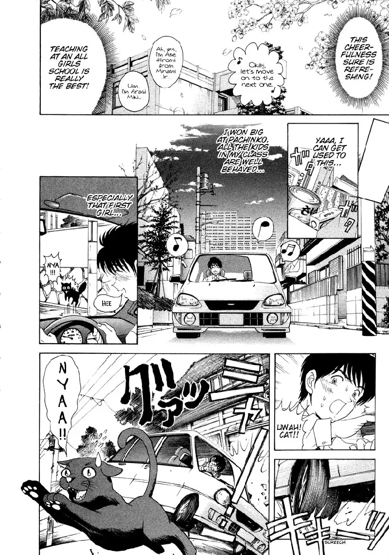 Koi Kara Hajimaru V1 - CH1