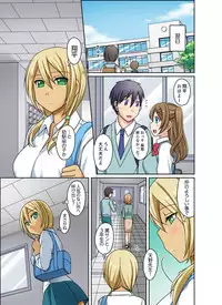 [Megi] Kuro Gal to Micchaku Pool SEX! -Houkago Yarisugi Iinkai- [Kanzenban] 2