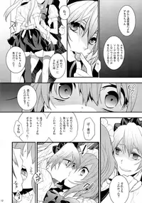 (C85) [Ash Wing (Makuro)] BF III -bijoux fantaisie-