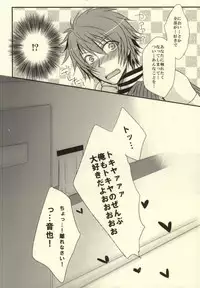 [MixTurE (Nori)] I want to do it! (Uta no Prince-sama)