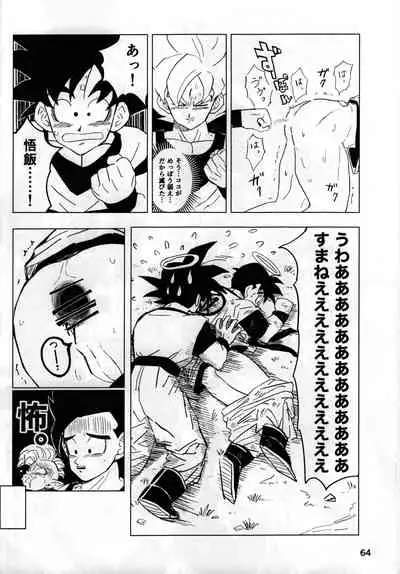 [Hakase] 2022 nenban tadashii (da) ki kata (Dragon Ball Z)